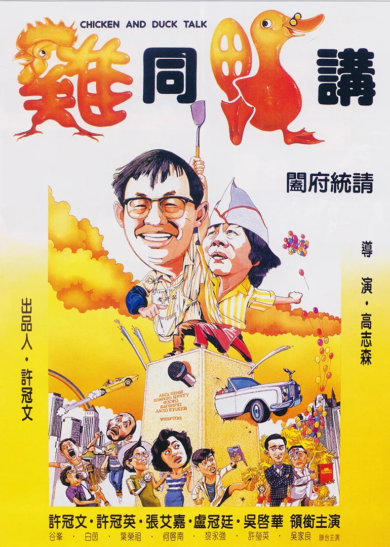 天才枪手（国语版）